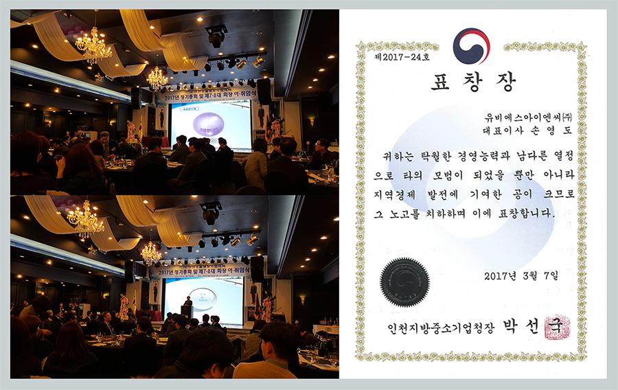 awarded citation ubs inc co ltd